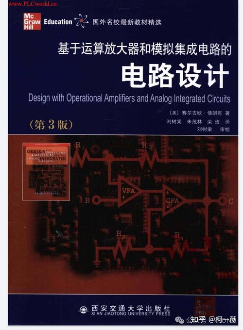 今天是《基于运算放大器和模拟集成电路的电路设计》《电子产品设计