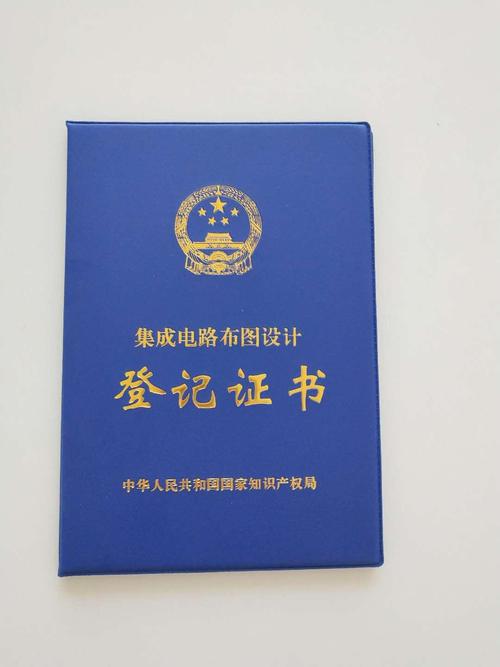 首起集成电路布图设计专有权侵权纠纷案件顺利办结