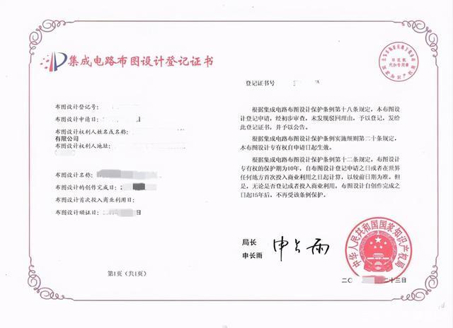 为芯片行业献力,集成电路布图设计申请全展示!